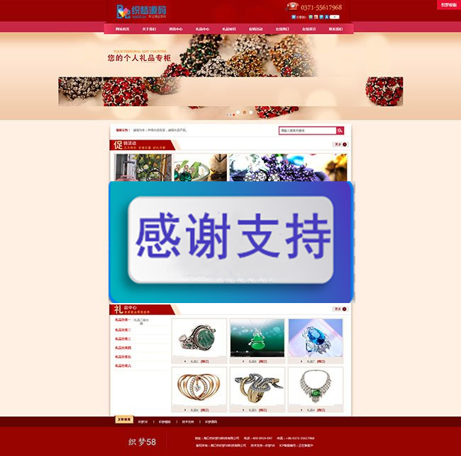 红色礼品