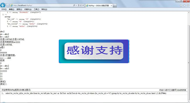 XbPhp框架