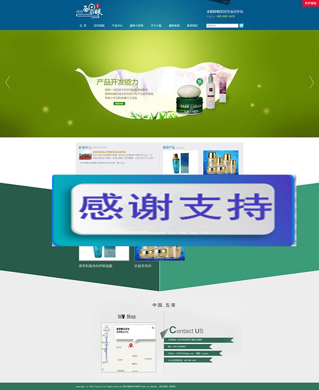 大气美观蓝色现代农业网站源码