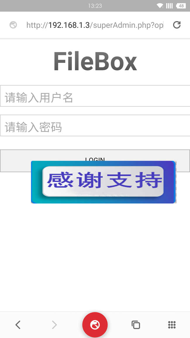 FileBox 单文件文件管理系统
