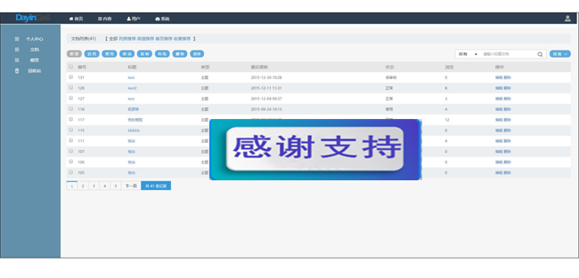 DayinCMS 3D模型管理系统 