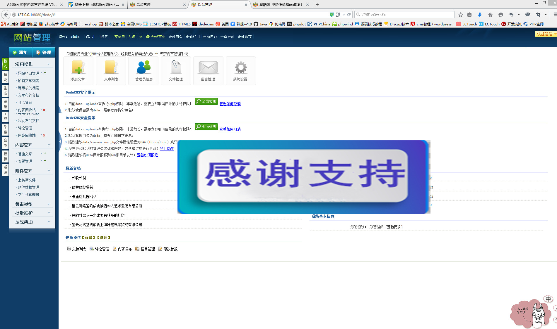 后台管理