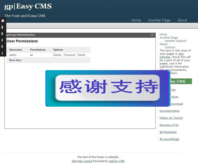 gpEasy CMS文章