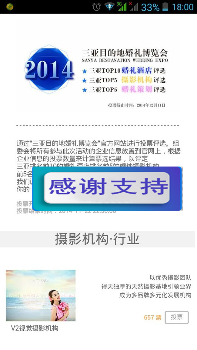 响应式投票系统