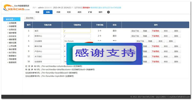 企业网站源码