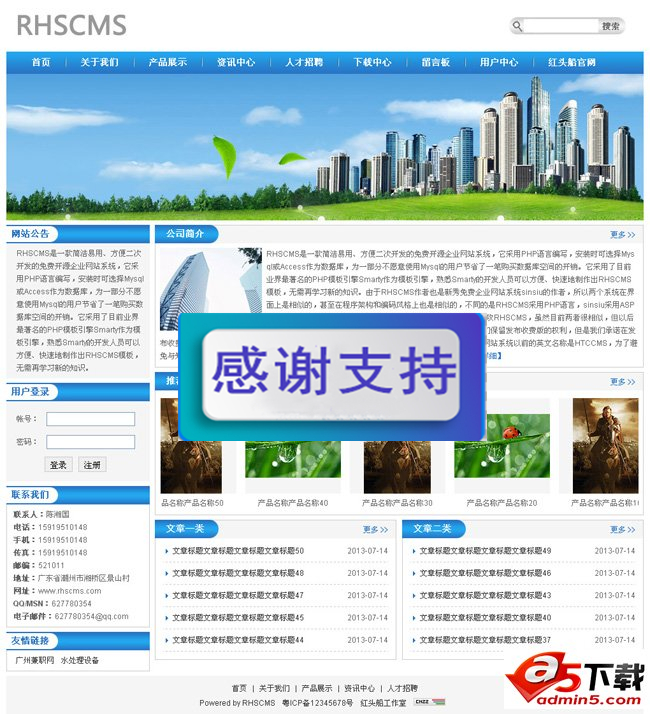 新秀企业网站系统