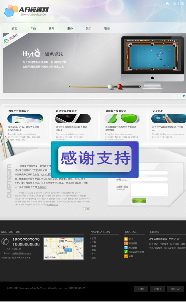 织梦灰色简约网络工作室整站模板