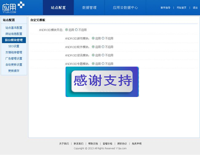 CMS系统