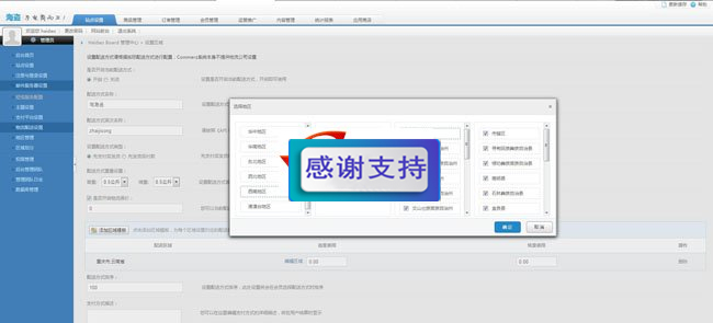 海盗(Haidao)网店系统