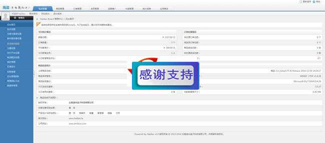 商城系统