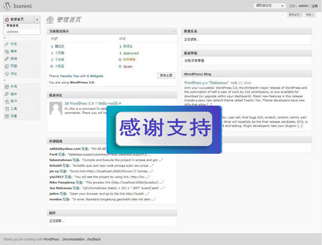WordPress源码下载