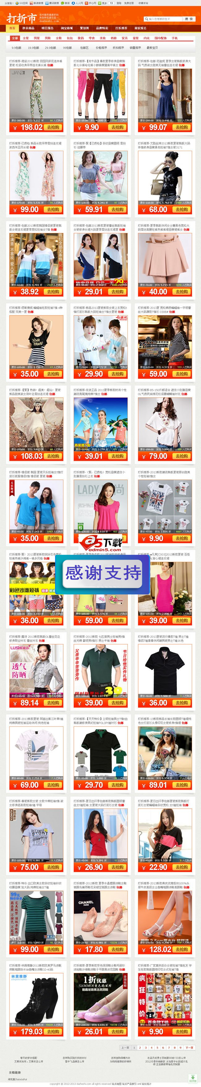 小生淘宝客