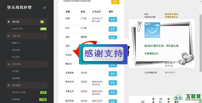 快乐秒赞