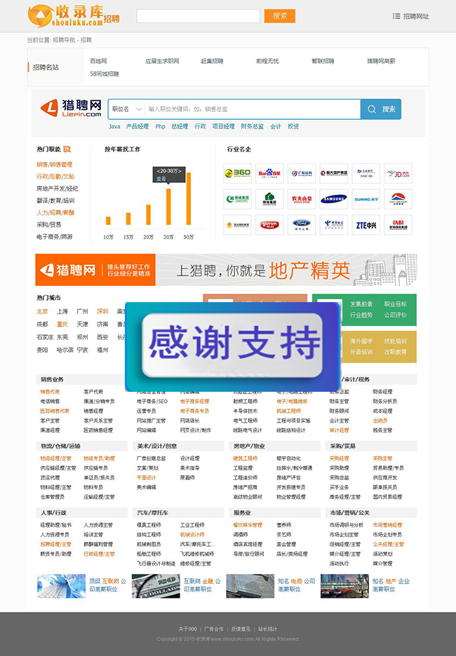 帝国cms仿UC导航