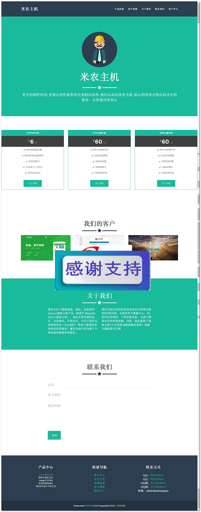 500PHP是米农科技