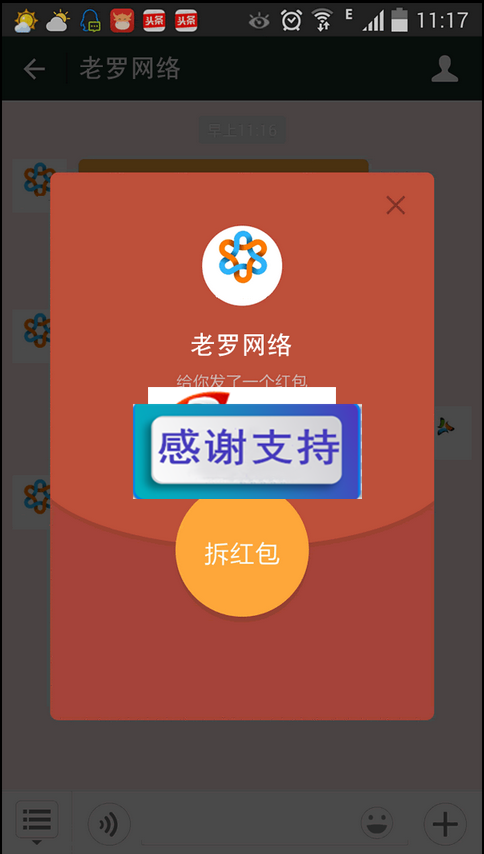 微信1分钱红包吸粉营销系统