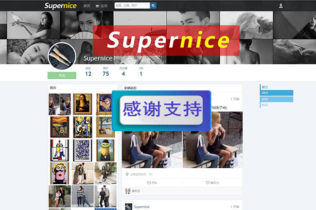 Supernice轻型社交圈