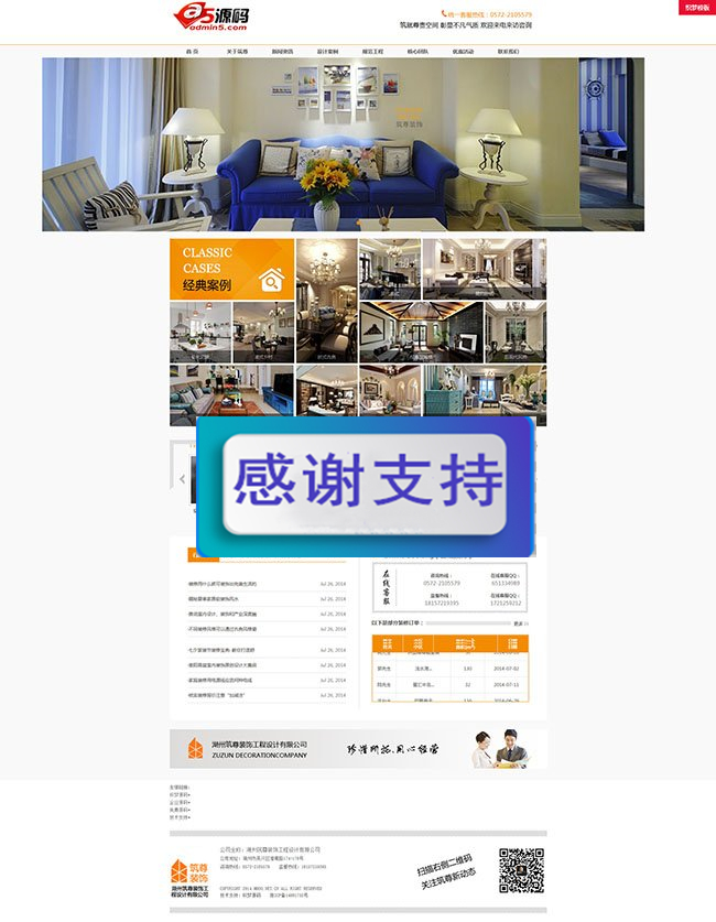 装修装饰设计公司