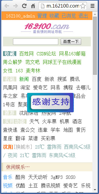 162100手机wap网址导航
