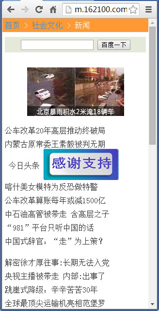 手机wap网址导航