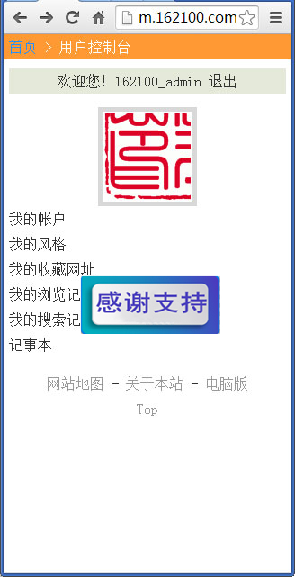 wap网址导航源码