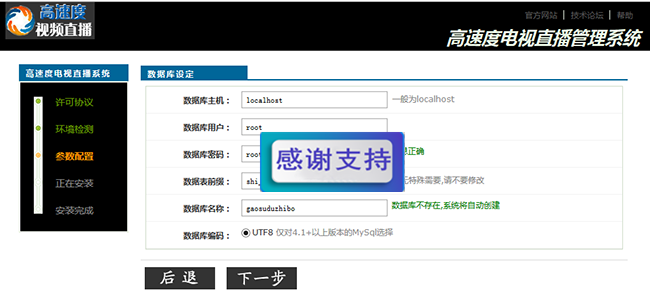 安装install