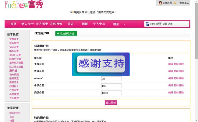 富秀视频cms