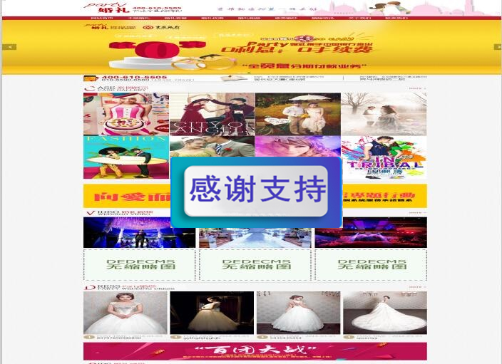 红色瀑布流婚纱摄影dede模板 大气红色婚纱摄影公司源码