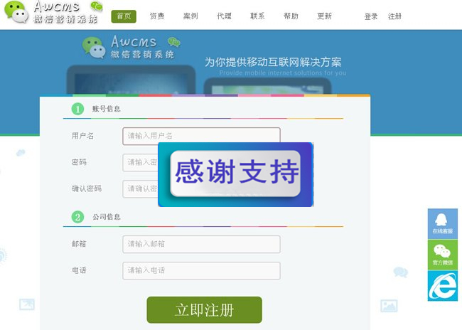Awcms微信营销系统下载
