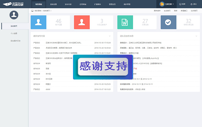 cms系统