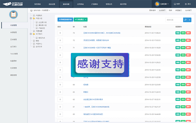 cms系统下载