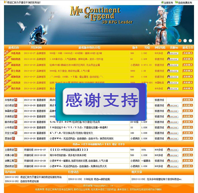 私服发布网站管理系统 