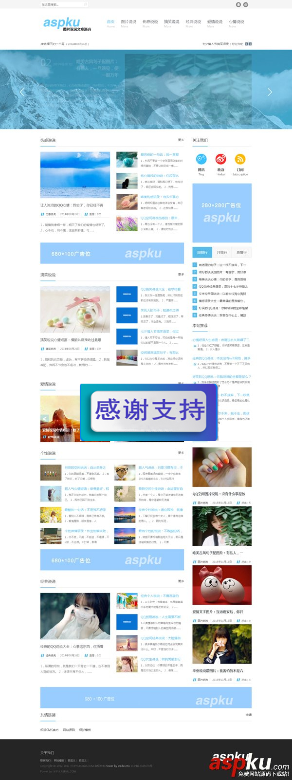 织梦DEDECMS大气美观说说网文章站源码下载