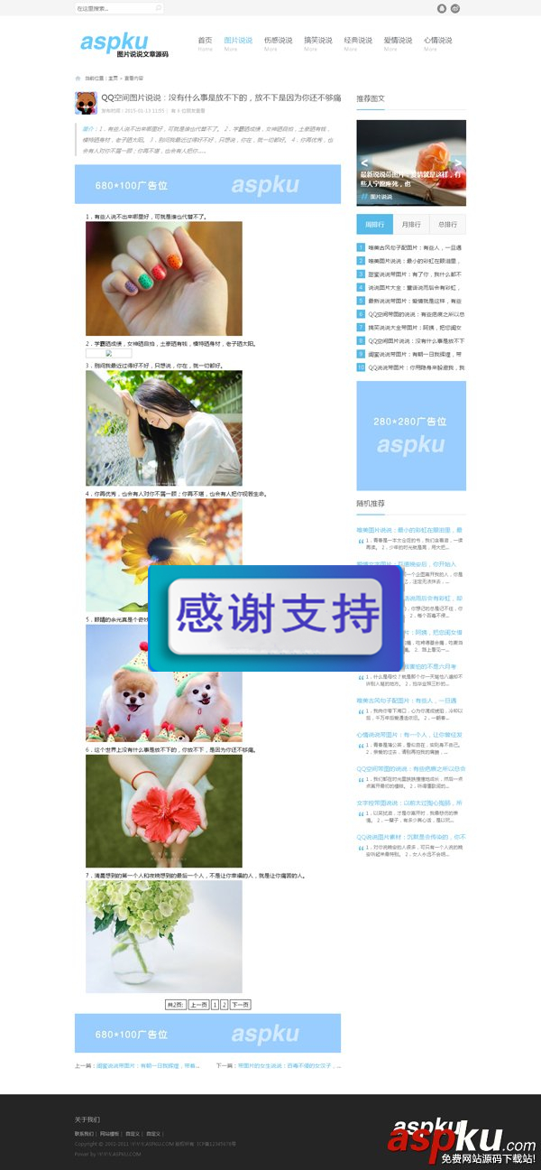 织梦DEDECMS大气美观说说网文章站源码下载