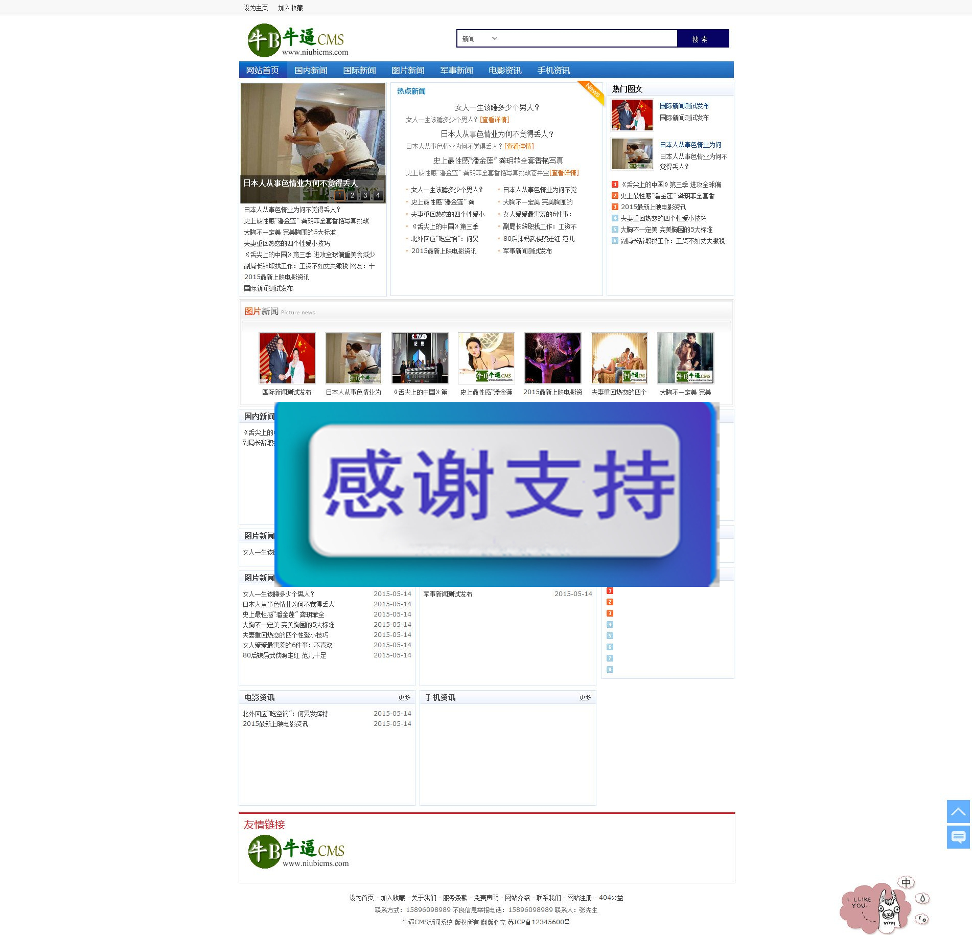 牛逼