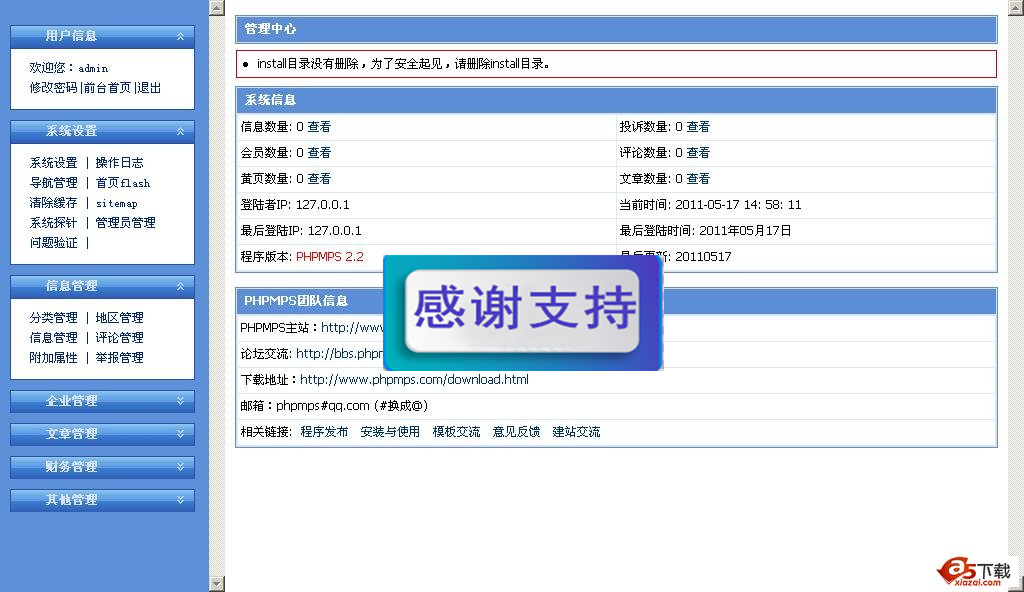 分类信息源码