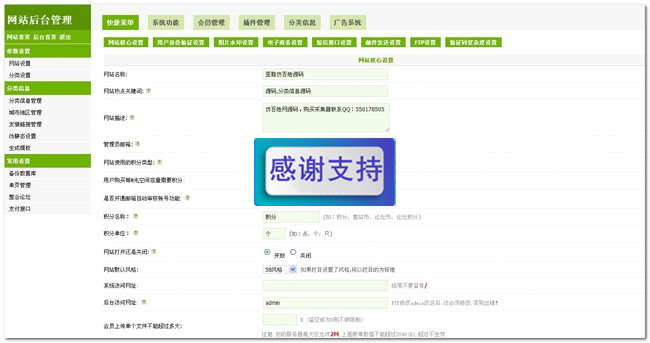 仿58同城源码
