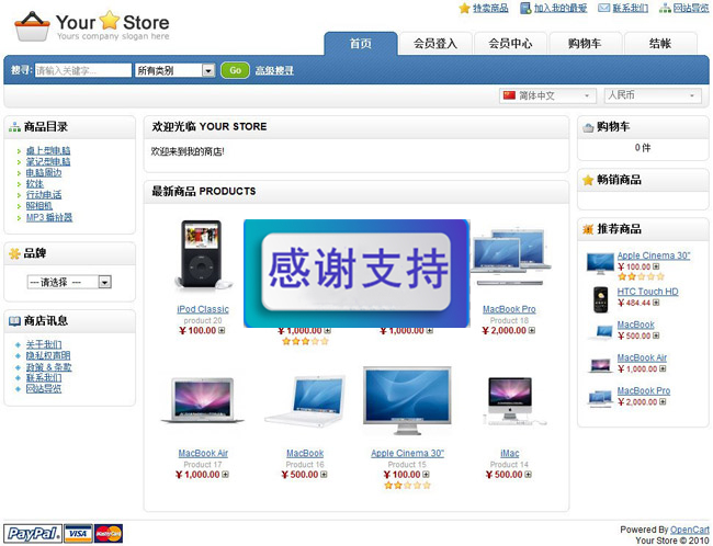 opencart