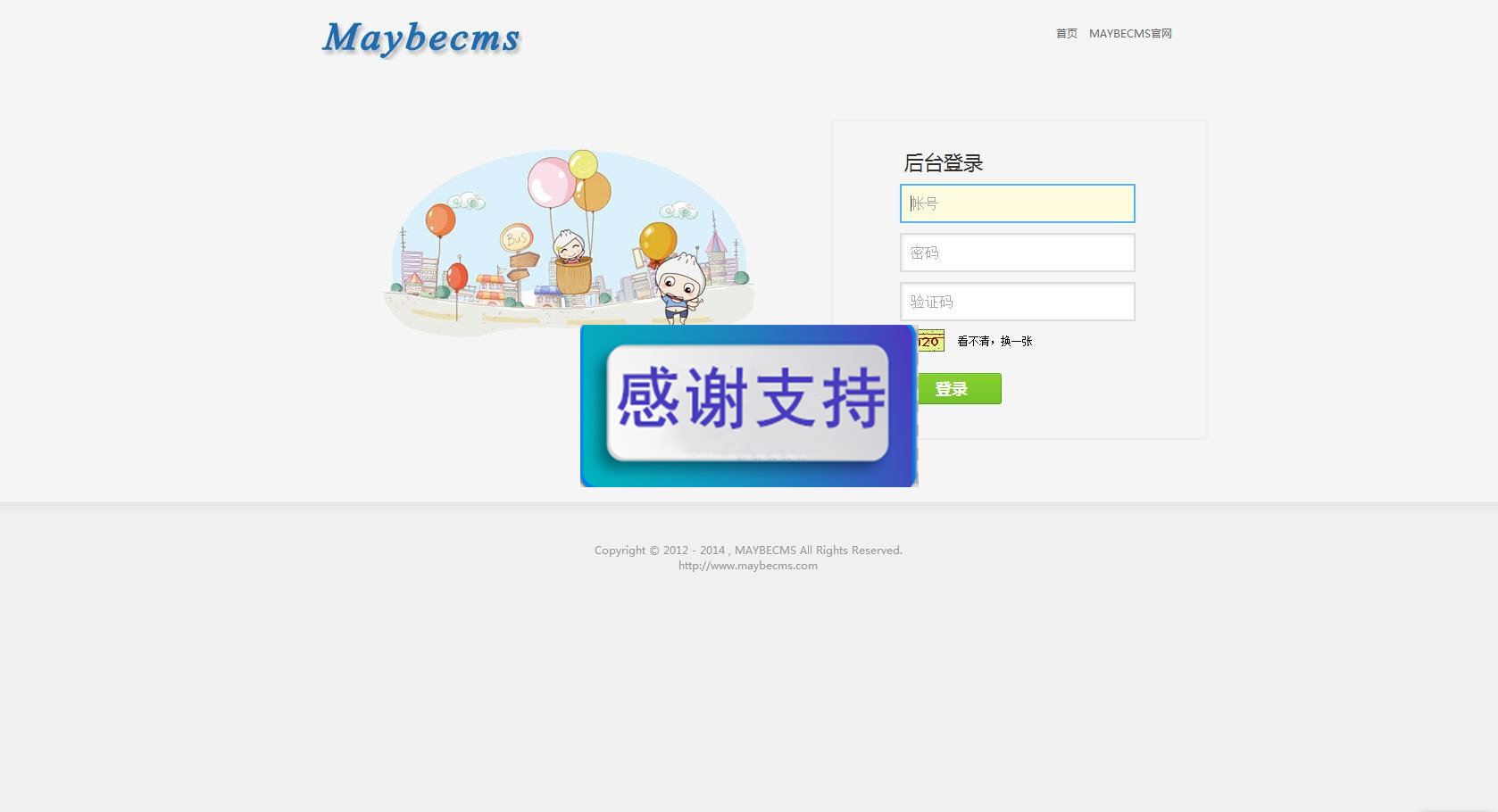 Maybecms系统