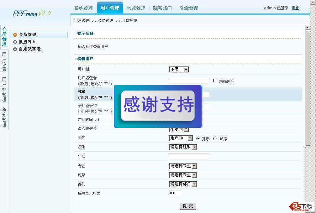 在线考试系统
