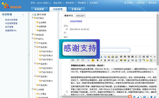 多语言企业网站源码