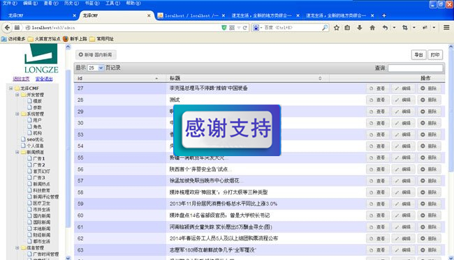 门户网站系统