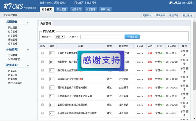 企业网站源码