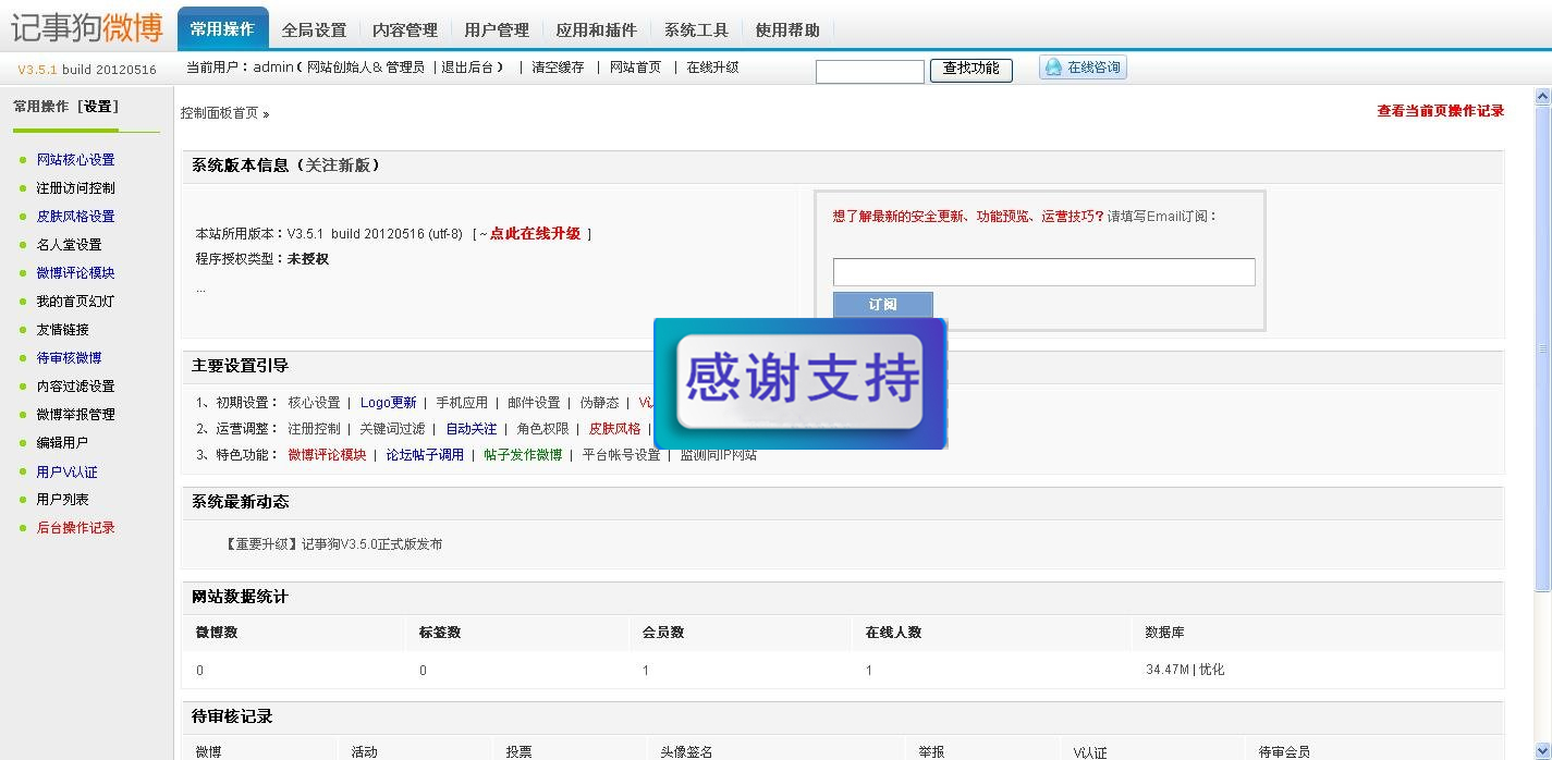 博客系统
