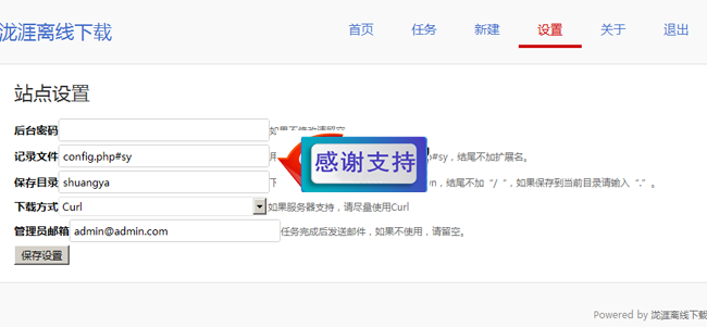 php系统