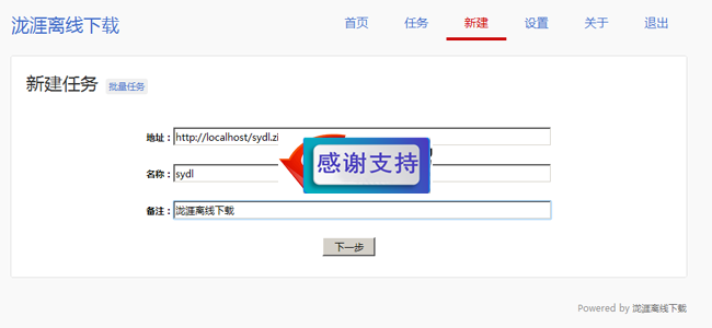 泷涯离线下载