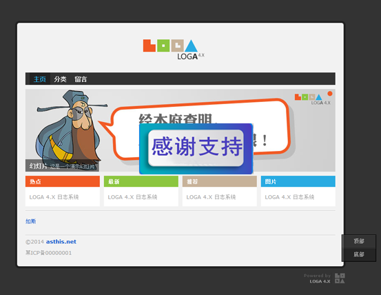 LOGA 升级程序