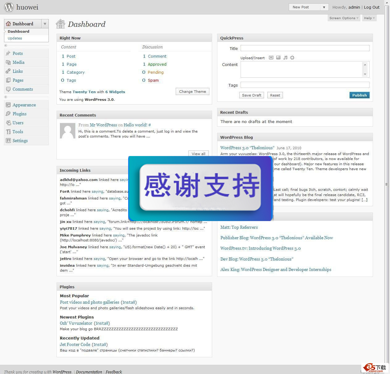 WordPress中文版