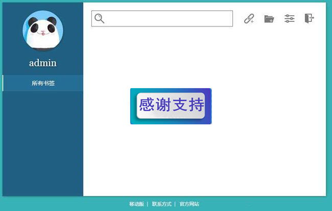  网址书签