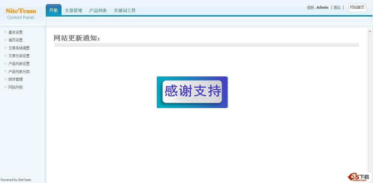 SiteTeam